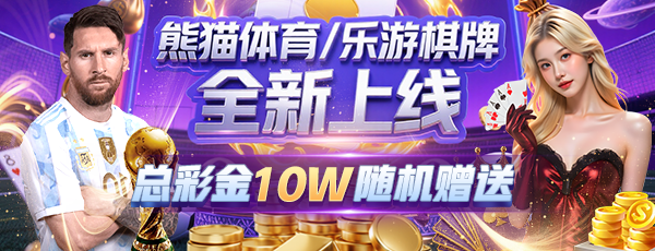 澳门・沙金娱乐游戏截图